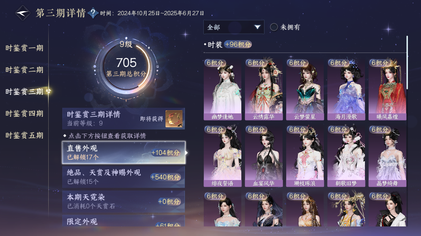 NSHWO412969逆水寒手游账号详情图11