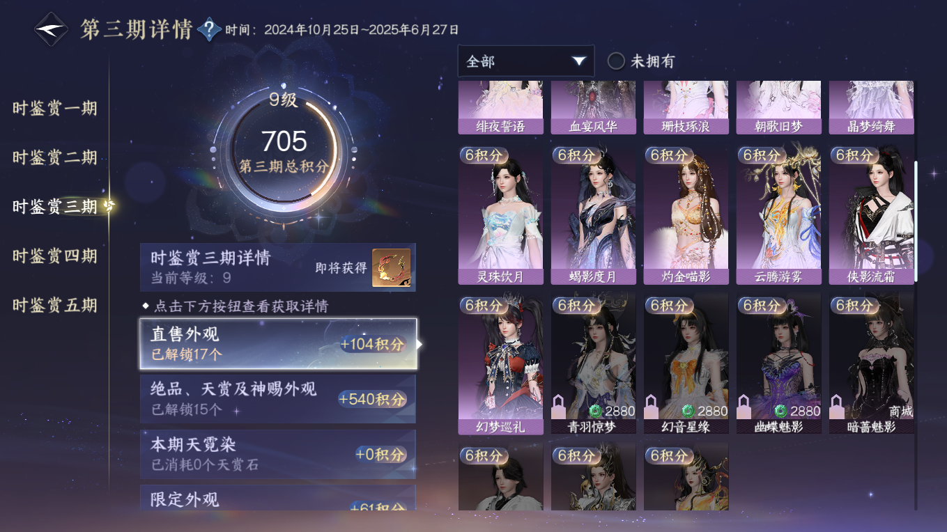 NSHWO412969逆水寒手游账号详情图12
