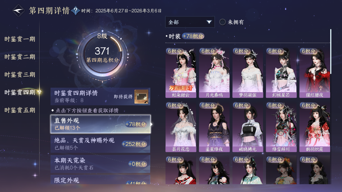 NSHWO412969逆水寒手游账号详情图13
