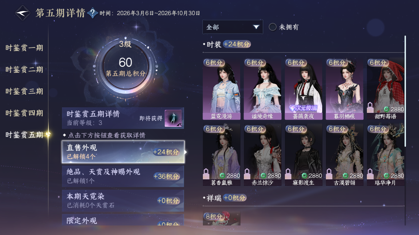 NSHWO412969逆水寒手游账号详情图14