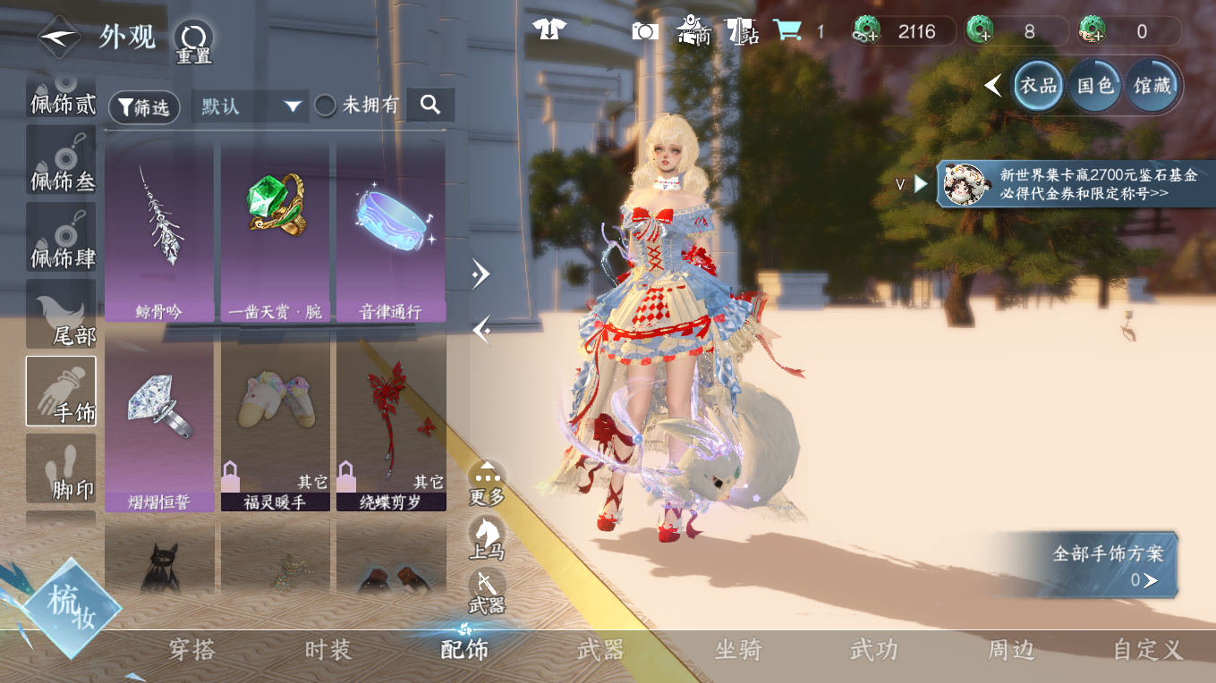 NSHWO412969逆水寒手游账号详情图18