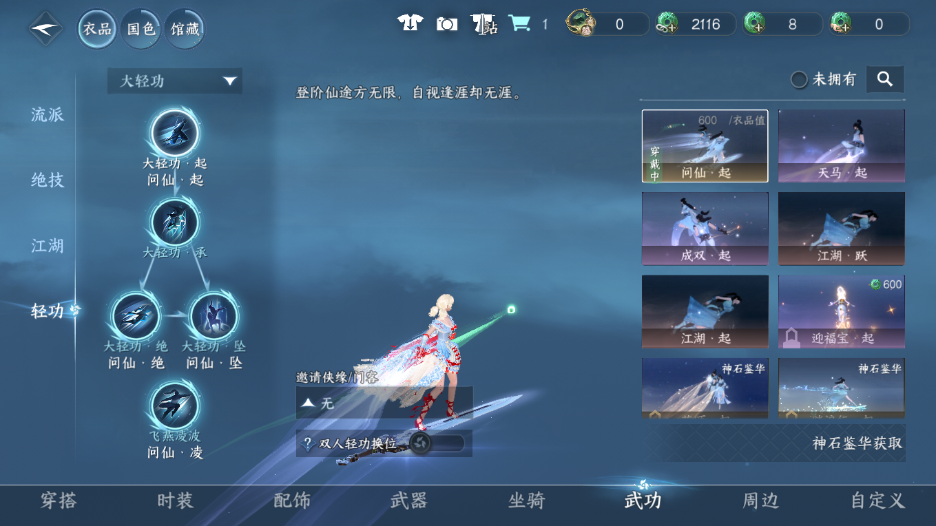 NSHWO412969逆水寒手游账号详情图21