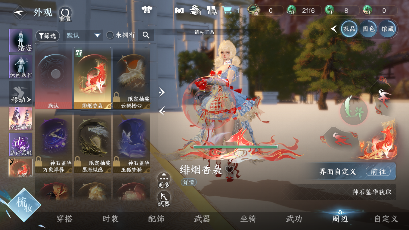 NSHWO412969逆水寒手游账号详情图22