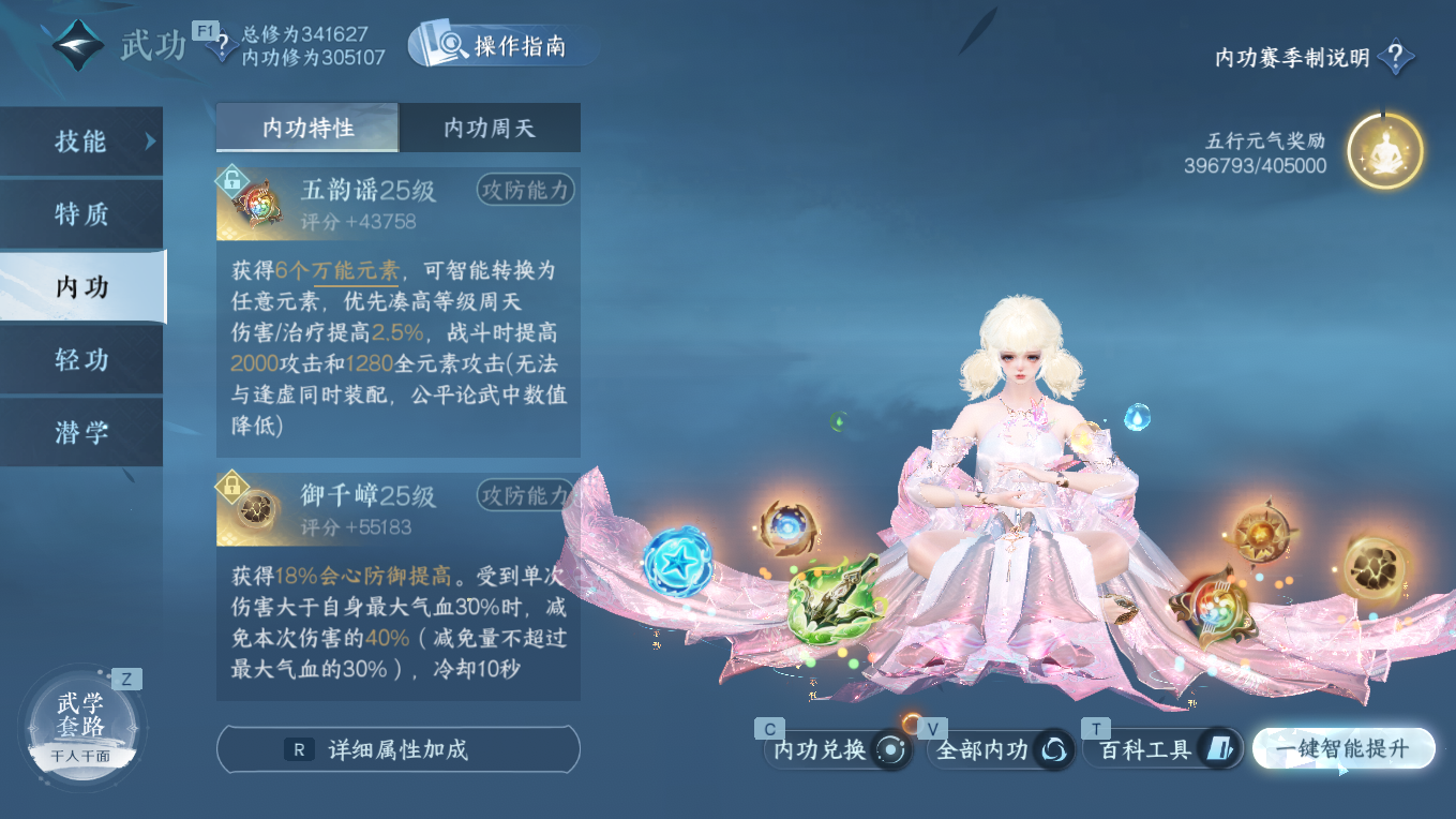 NSHWO412969逆水寒手游账号详情图23