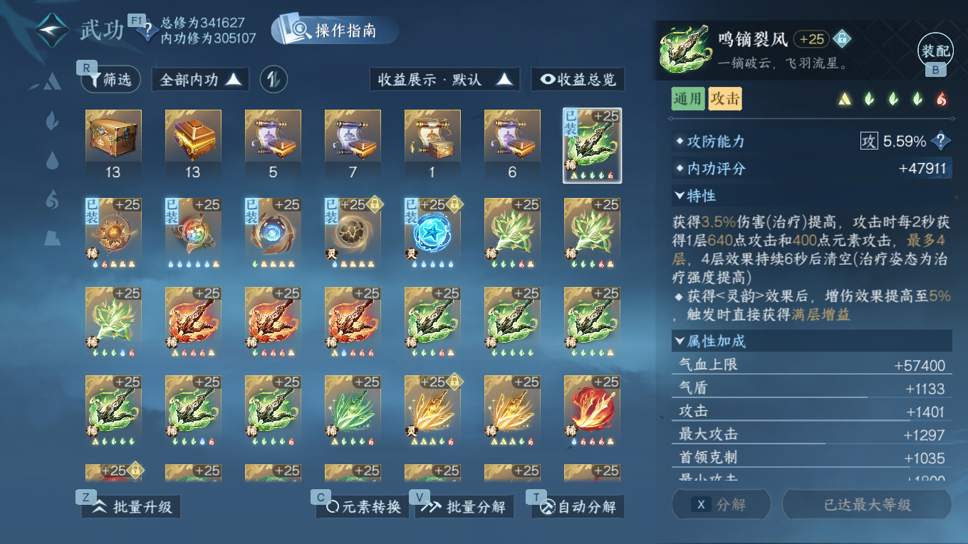 NSHWO412969逆水寒手游账号详情图24