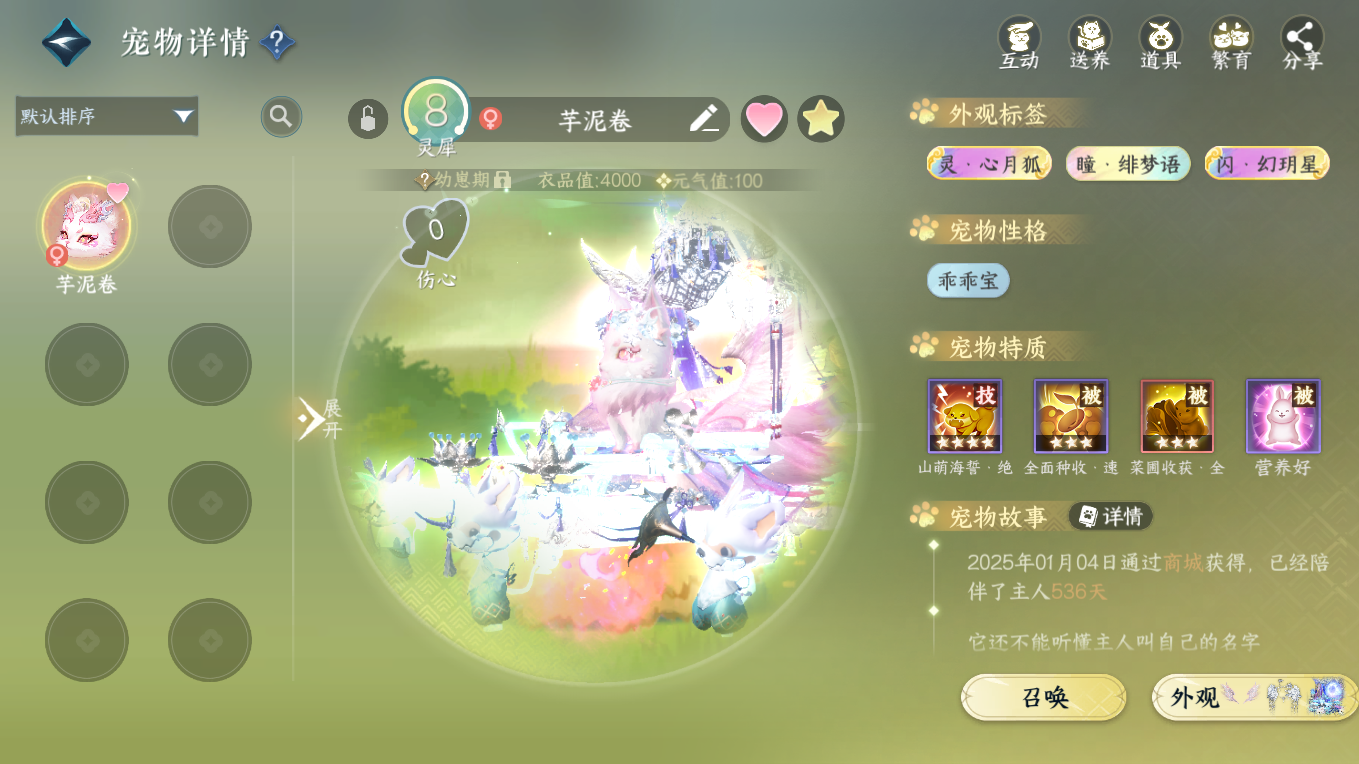 NSHWO412969逆水寒手游账号详情图28
