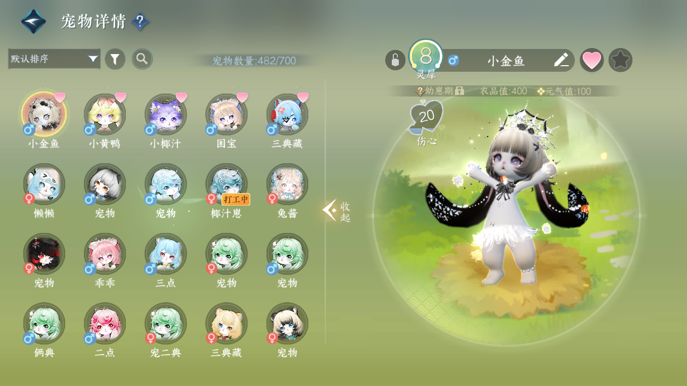 NSHWO412969逆水寒手游账号详情图29