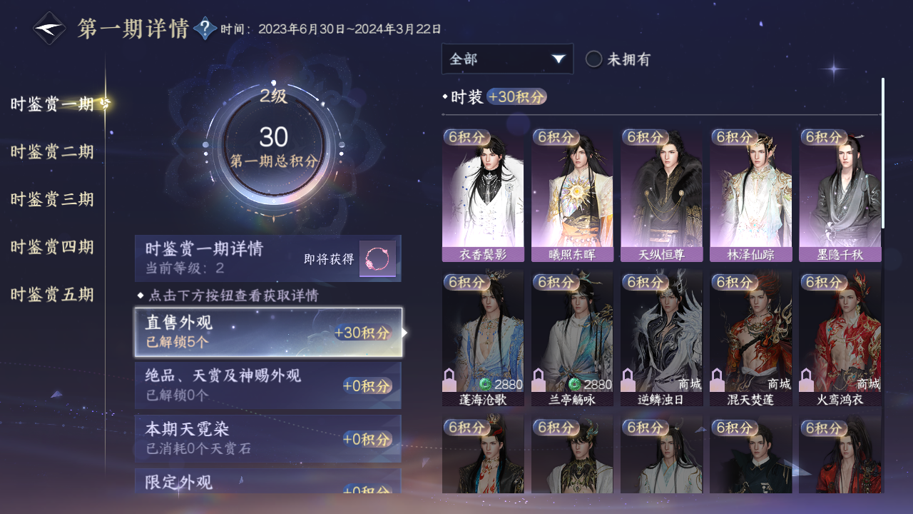NSHZJY412960逆水寒手游账号详情图12