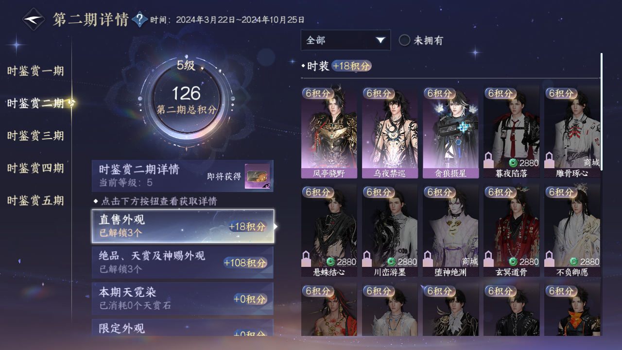 NSHZJY412960逆水寒手游账号详情图13