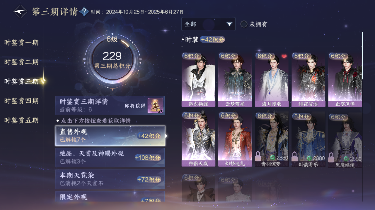 NSHZJY412960逆水寒手游账号详情图15