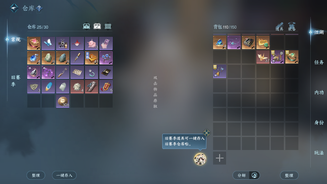 NSHZJY412956逆水寒手游账号详情图6