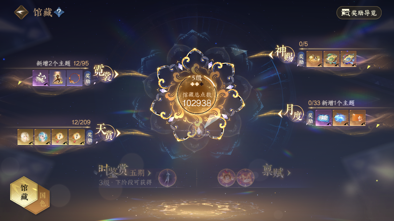 NSHZJY412956逆水寒手游账号详情图9