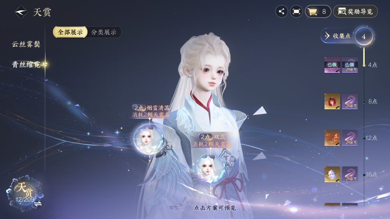 NSHZJY412956逆水寒手游账号详情图11