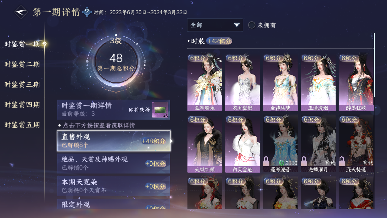 NSHZJY412956逆水寒手游账号详情图13