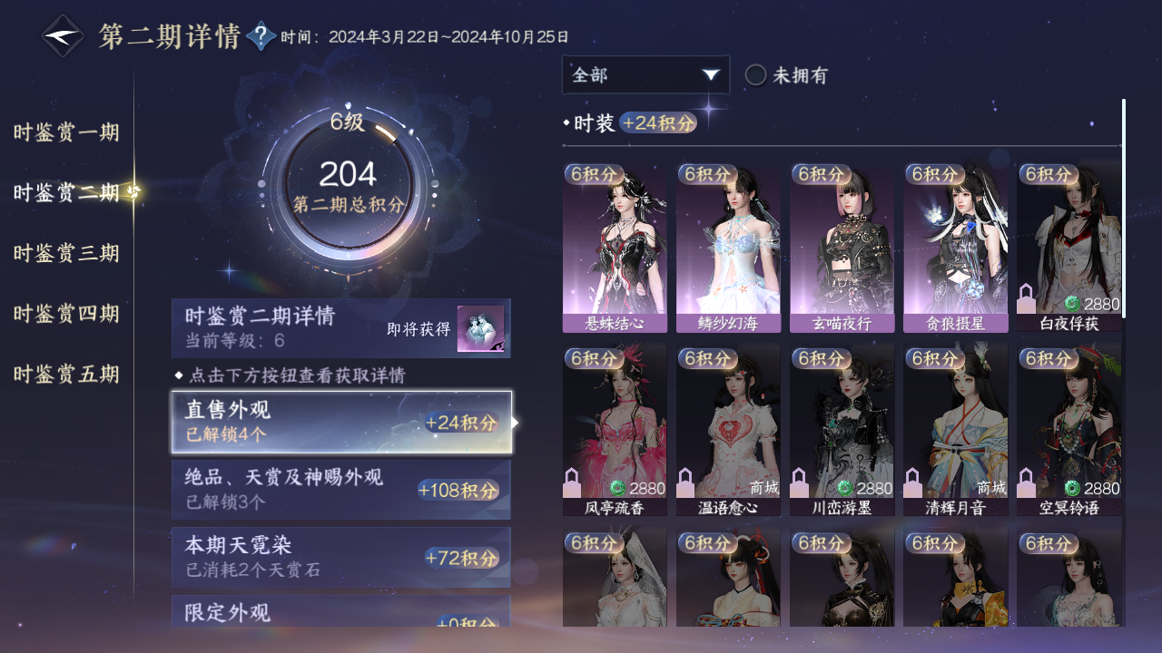 NSHZJY412956逆水寒手游账号详情图14