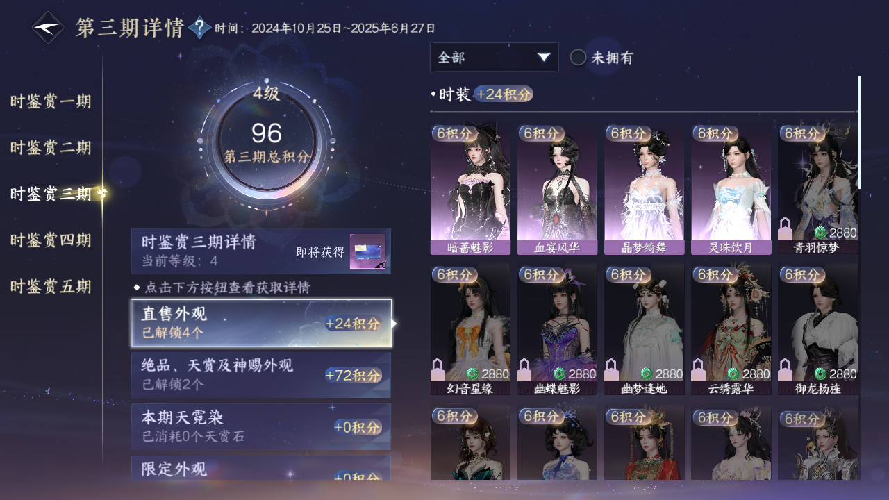 NSHZJY412956逆水寒手游账号详情图16