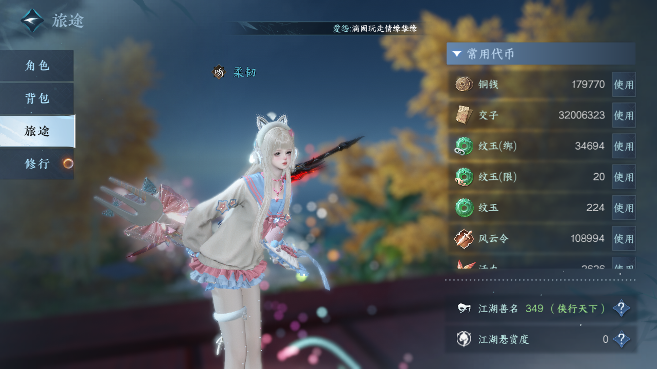 NSHZJY412968逆水寒手游账号详情图7 NSHZJY412968逆水寒手游账号详情图7