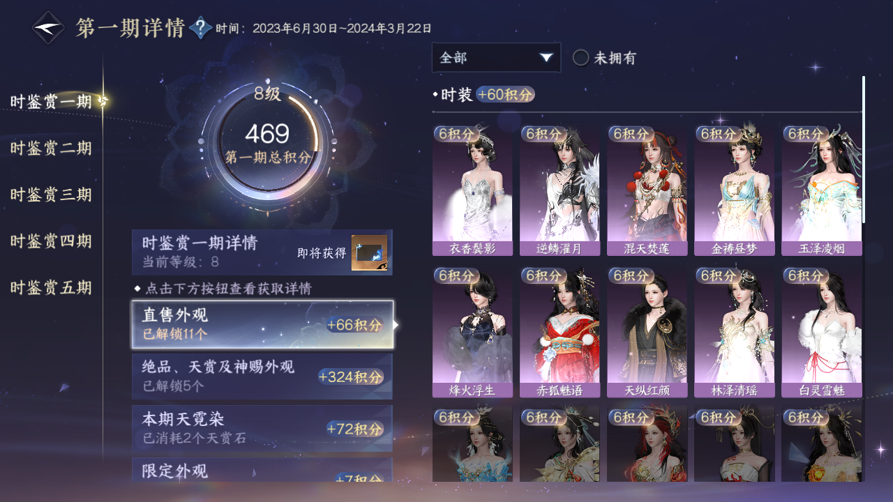 NSHZJY412968逆水寒手游账号详情图19 NSHZJY412968逆水寒手游账号详情图19