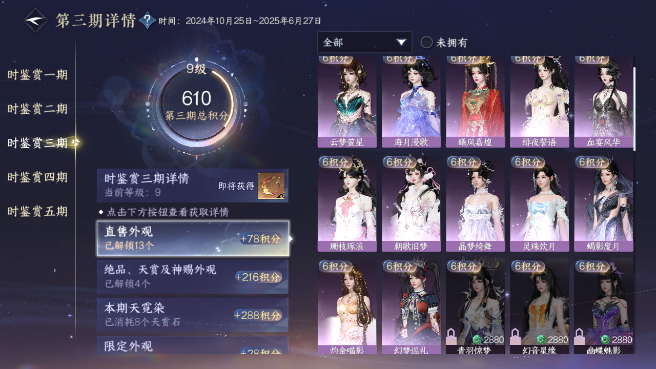 NSHZJY412968逆水寒手游账号详情图24 NSHZJY412968逆水寒手游账号详情图24