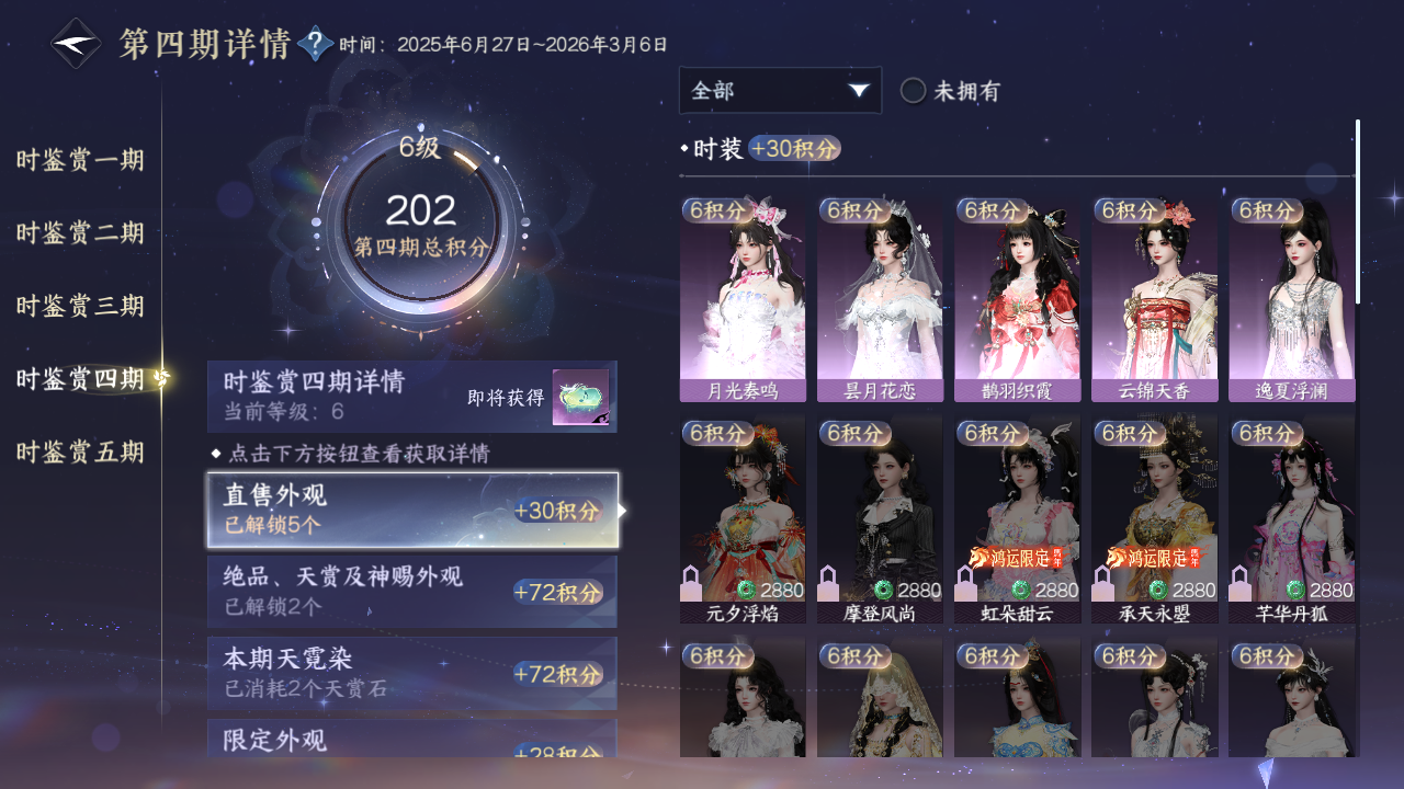 NSHZJY412968逆水寒手游账号详情图27 NSHZJY412968逆水寒手游账号详情图27