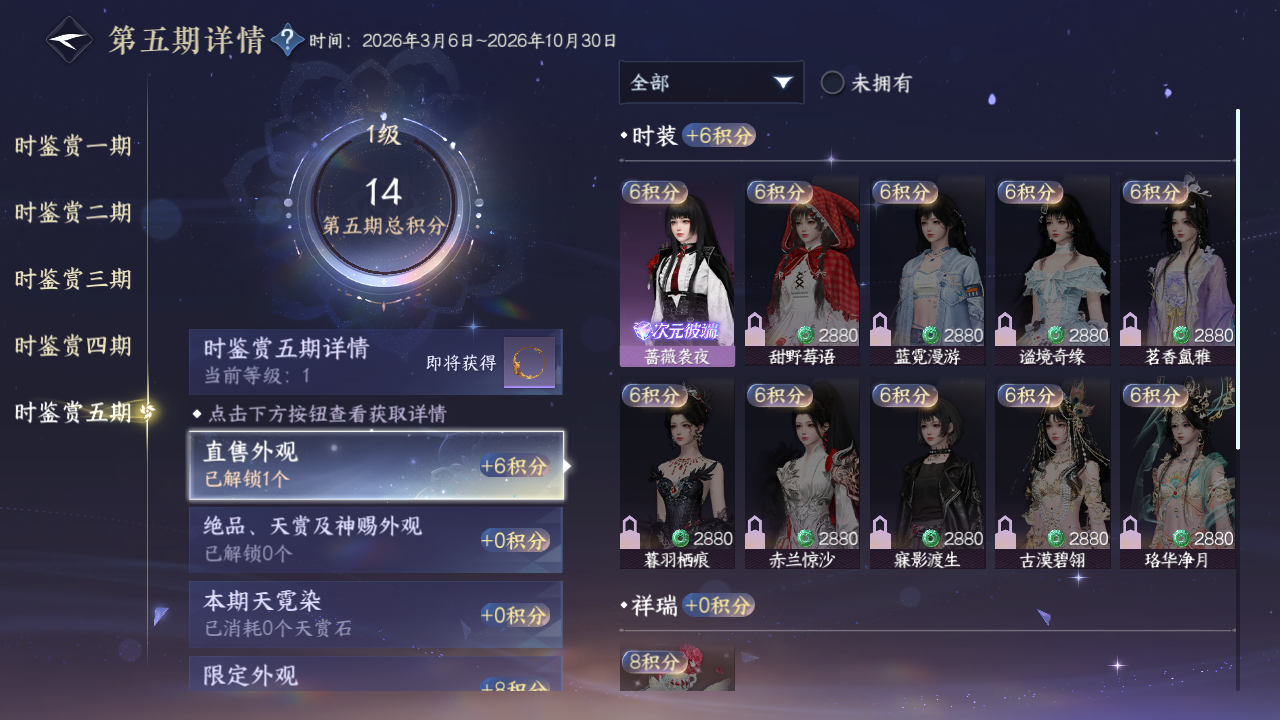 NSHZJY412968逆水寒手游账号详情图28 NSHZJY412968逆水寒手游账号详情图28
