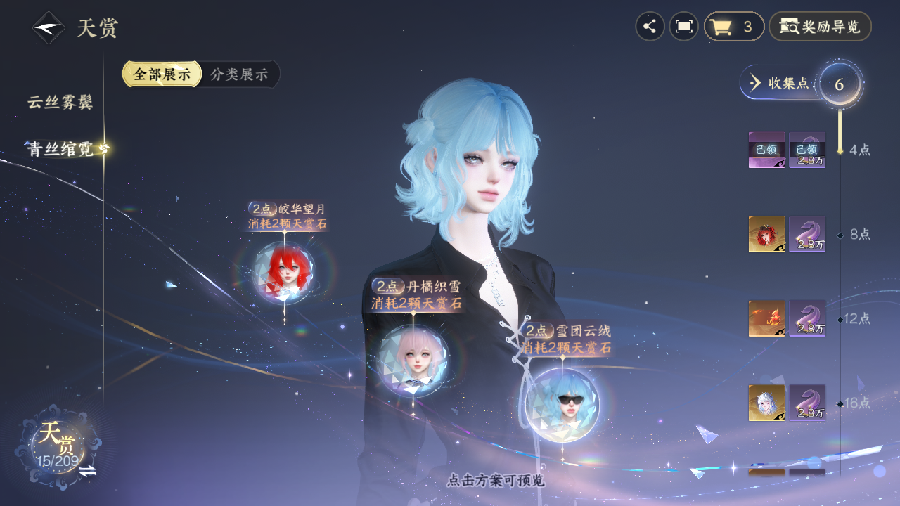 NSHZJY412965逆水寒手游账号详情图13