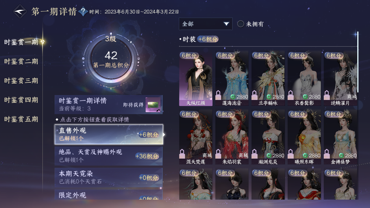 NSHZJY412965逆水寒手游账号详情图14