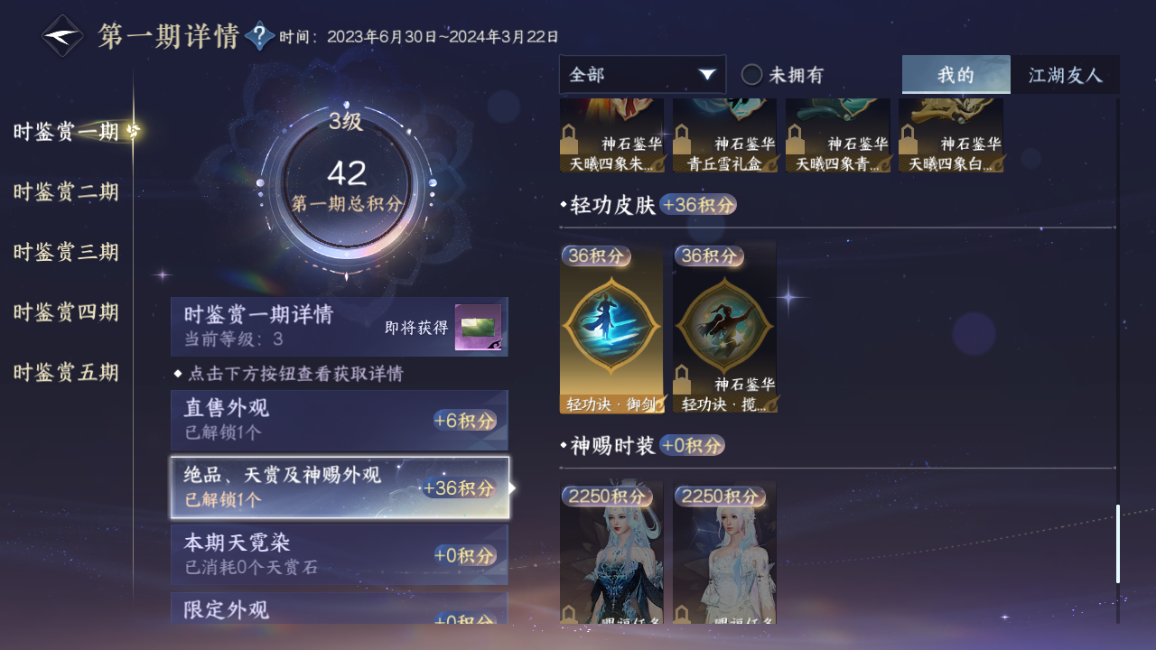 NSHZJY412965逆水寒手游账号详情图15