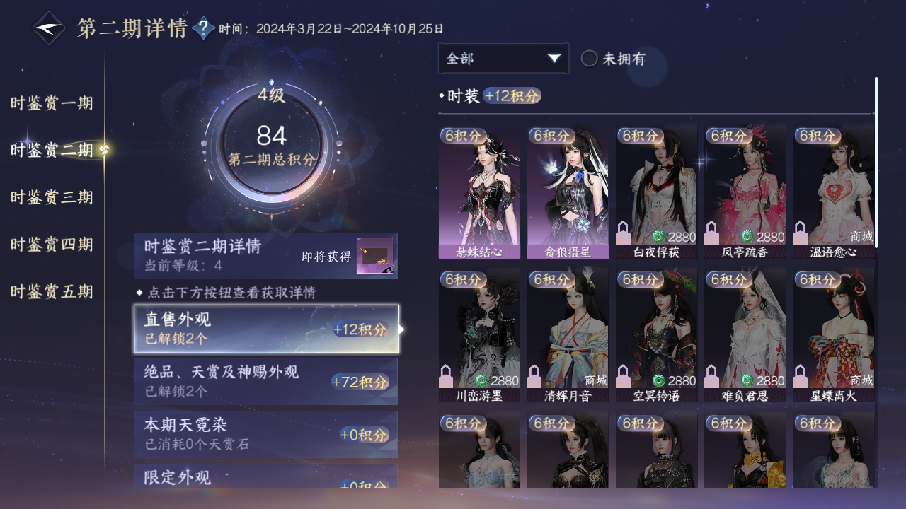 NSHZJY412965逆水寒手游账号详情图16