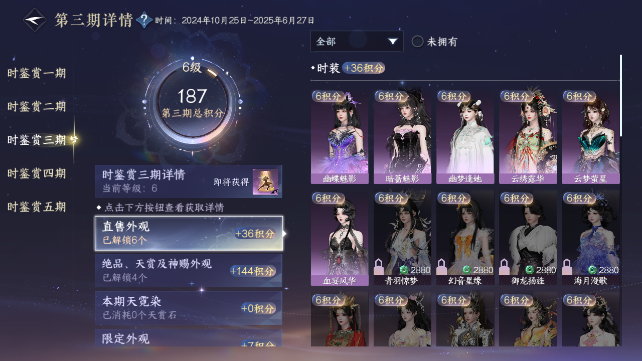 NSHZJY412965逆水寒手游账号详情图18