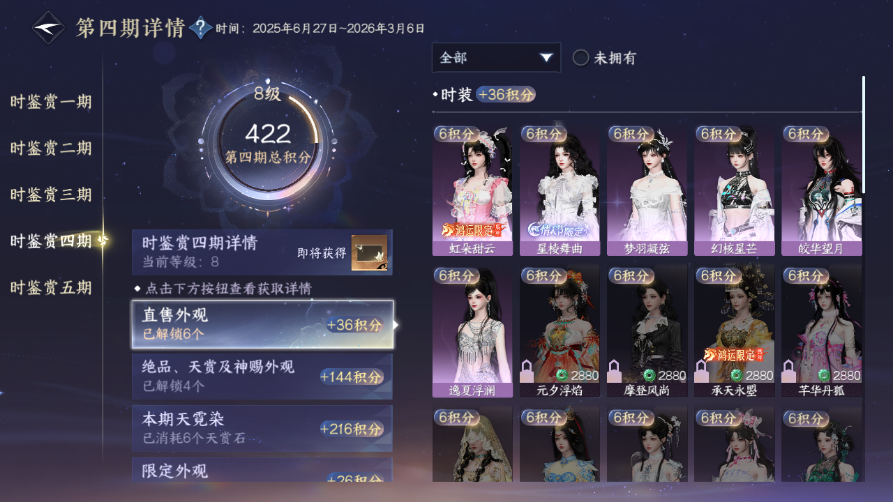 NSHZJY412965逆水寒手游账号详情图19