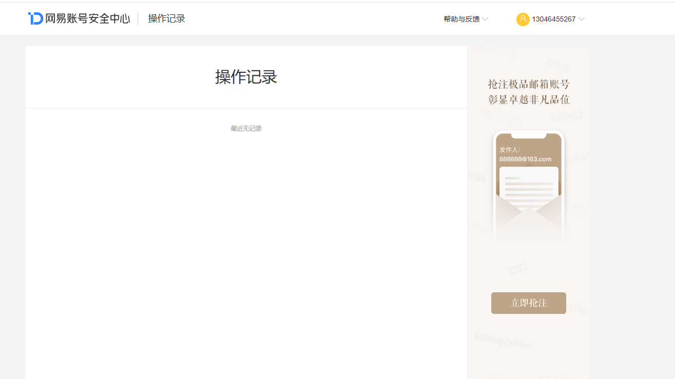 NSHZJY412965逆水寒手游账号详情图27