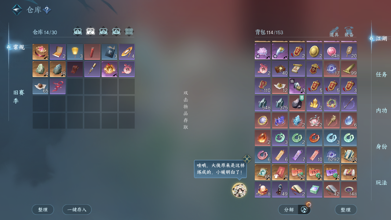 NSHZJY412967逆水寒手游账号详情图6