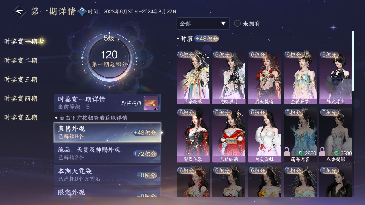 NSHZJY412967逆水寒手游账号详情图17