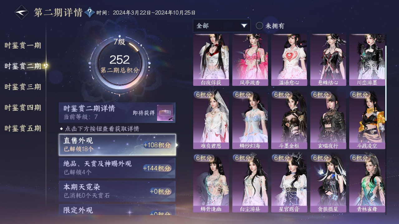 NSHZJY412967逆水寒手游账号详情图19