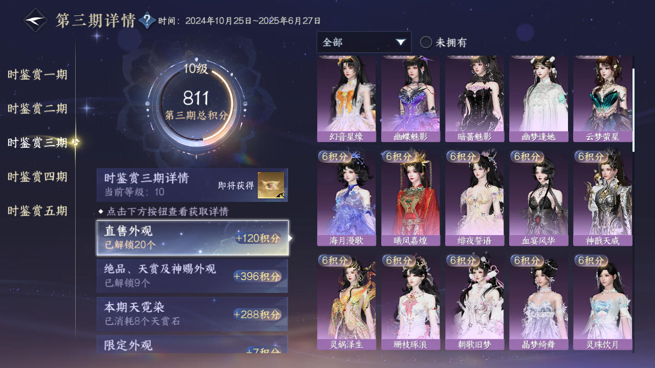 NSHZJY412967逆水寒手游账号详情图22