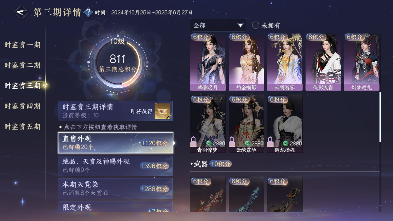 NSHZJY412967逆水寒手游账号详情图23
