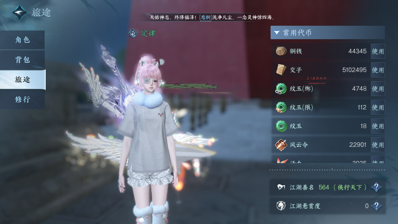 NSHZJY412966逆水寒手游账号详情图9