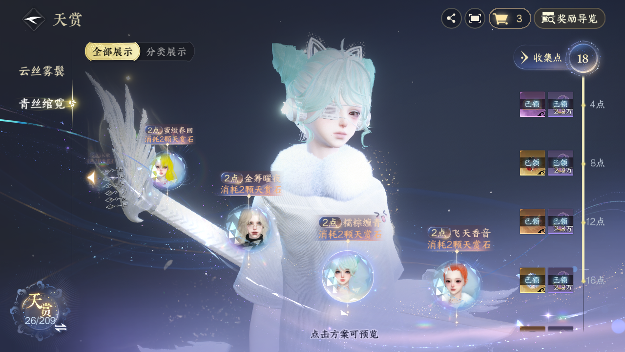 NSHZJY412966逆水寒手游账号详情图19