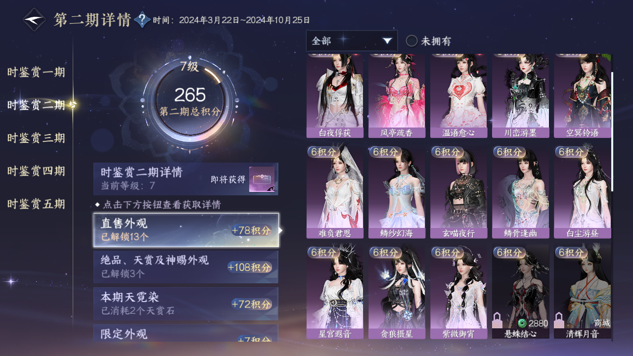 NSHZJY412966逆水寒手游账号详情图24