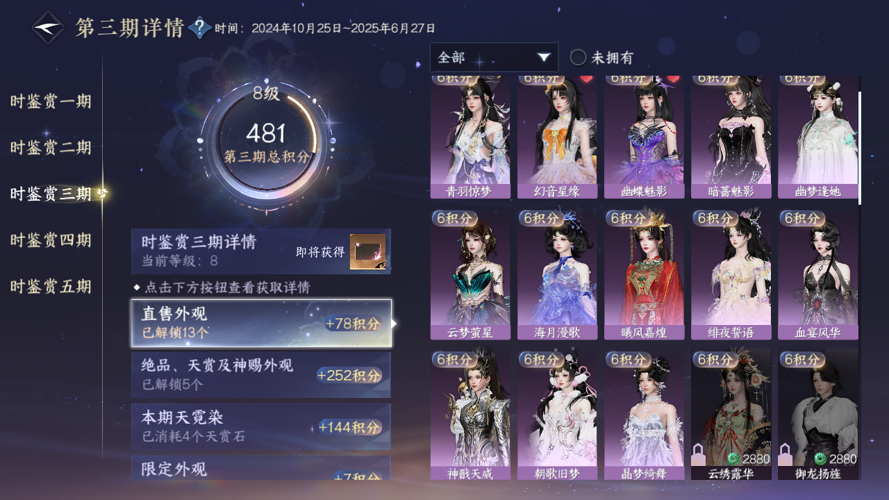NSHZJY412966逆水寒手游账号详情图26