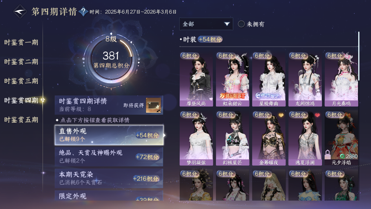 NSHZJY412966逆水寒手游账号详情图29