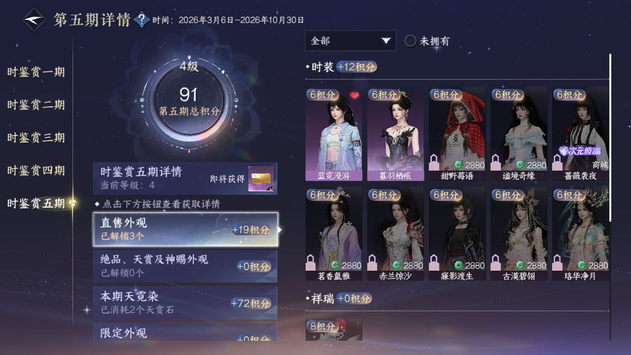 NSHZJY412966逆水寒手游账号详情图30