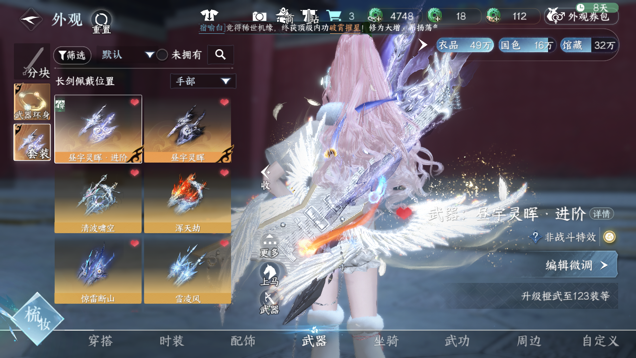 NSHZJY412966逆水寒手游账号详情图31
