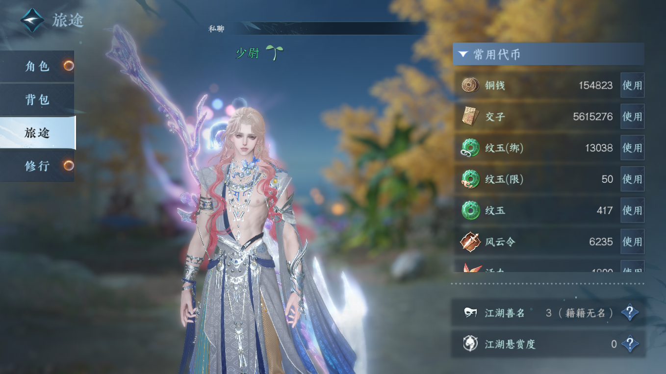 NSHWO412970逆水寒手游账号详情图4