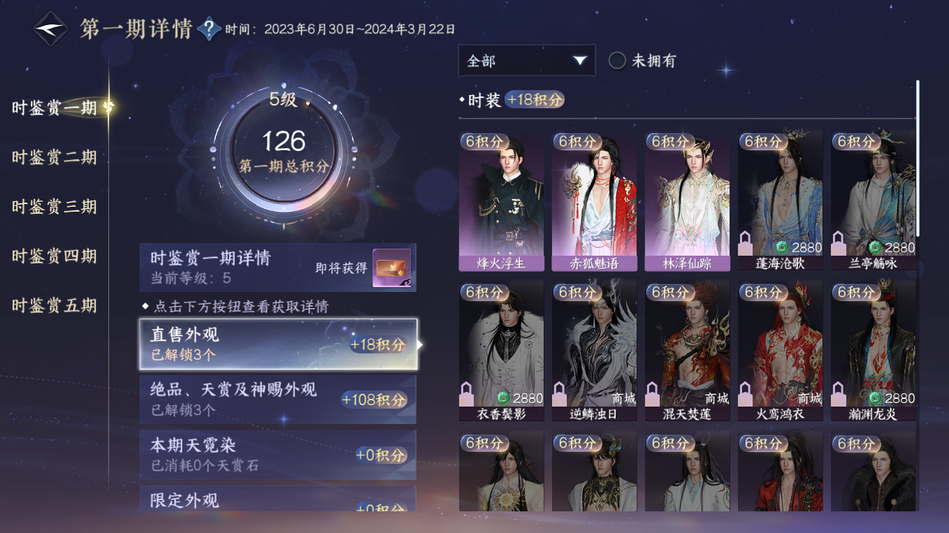 NSHWO412970逆水寒手游账号详情图7