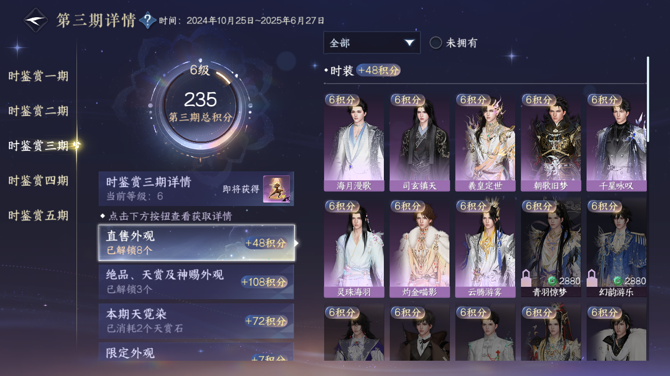 NSHWO412970逆水寒手游账号详情图9