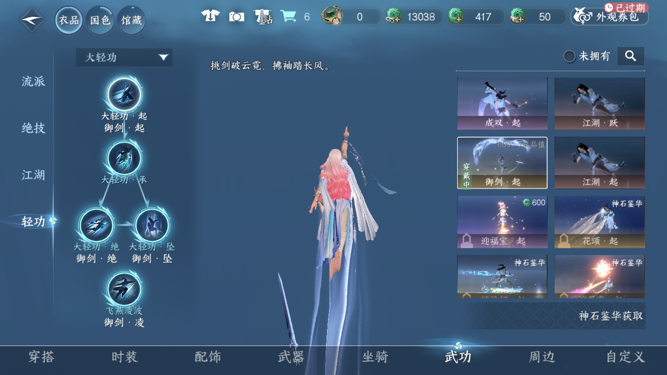 NSHWO412970逆水寒手游账号详情图17