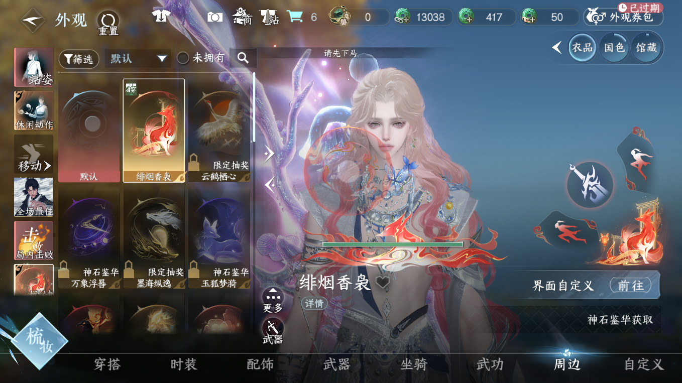 NSHWO412970逆水寒手游账号详情图18