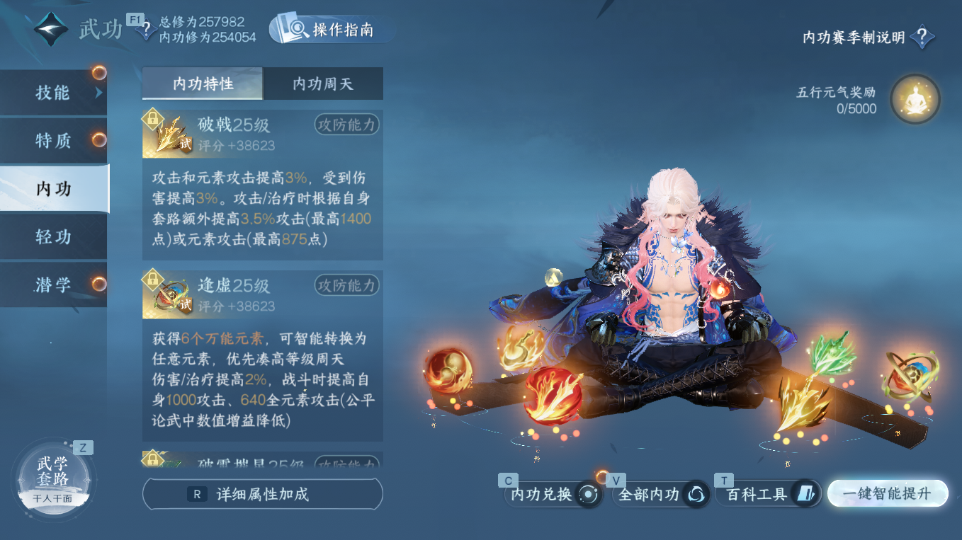 NSHWO412970逆水寒手游账号详情图19